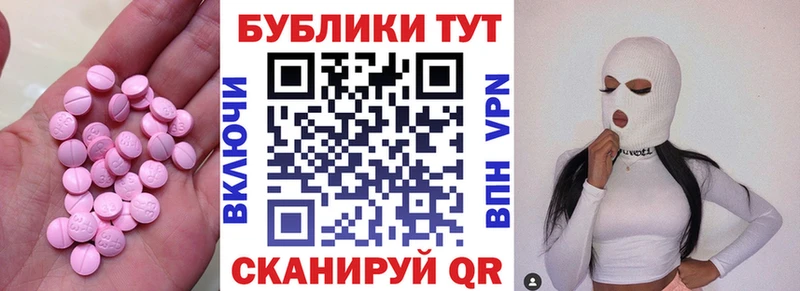Ecstasy 99%  Купить закладки  Гагарин 