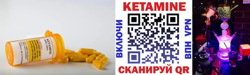 КЕТАМИН ketamine  Купить где  Гагарин 