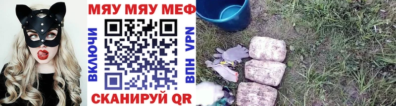Мефедрон VHQ  Купить закладки  Гагарин 